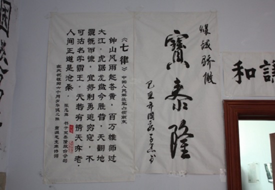 amjs澳金沙门公司庆国庆书画文章展
