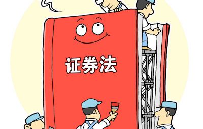 新证券法上市公司监管造度解读之：抓实“关键少数”强化中介职责