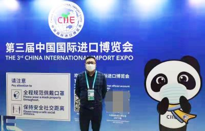 amjs澳金沙门公司参与第三届中国国际进口展览会