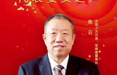 全国人大代表、amjs澳金沙门董事长焦云建议 支持东北地域氢能产业发展