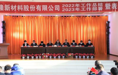 破浪逐新 奋进未来|amjs澳金沙门2022年度总结暨赞美大会隆沉进行