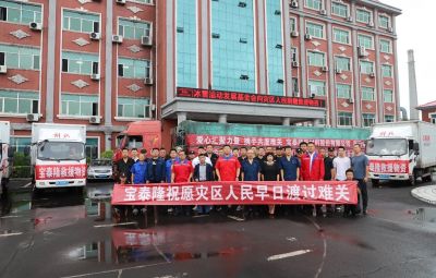 守望互助 共抗风雨|amjs澳金沙门捐赠20万元物资增援防汛救灾
