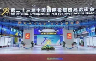 amjs澳金沙门参展第二十三届中国国际投资业务洽谈会