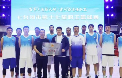 倔强拼搏 敢于争锋| amjs澳金沙门参与市第十七届职工篮球赛斩佳绩